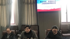 不忘初心 攜手共進——摩鑫召開民主黨派👶🏼、無黨派人士、少數民族教師座談會