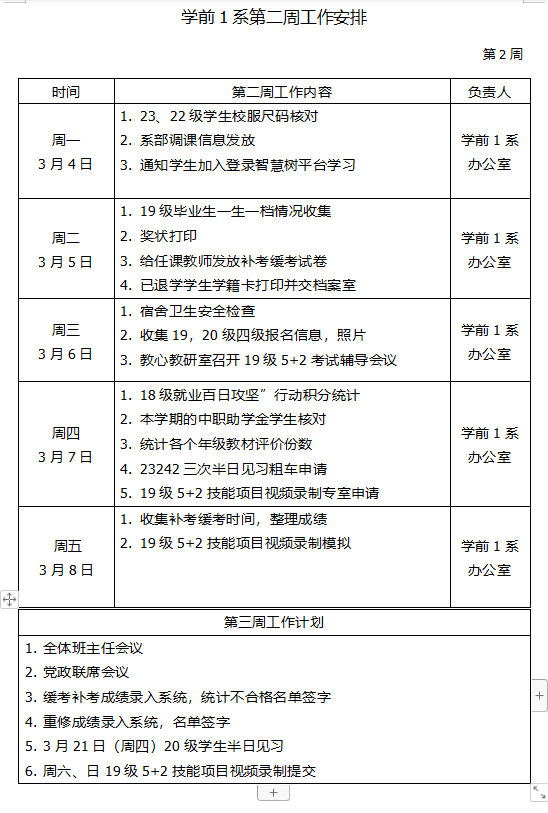 企業微信截圖_17104827559393