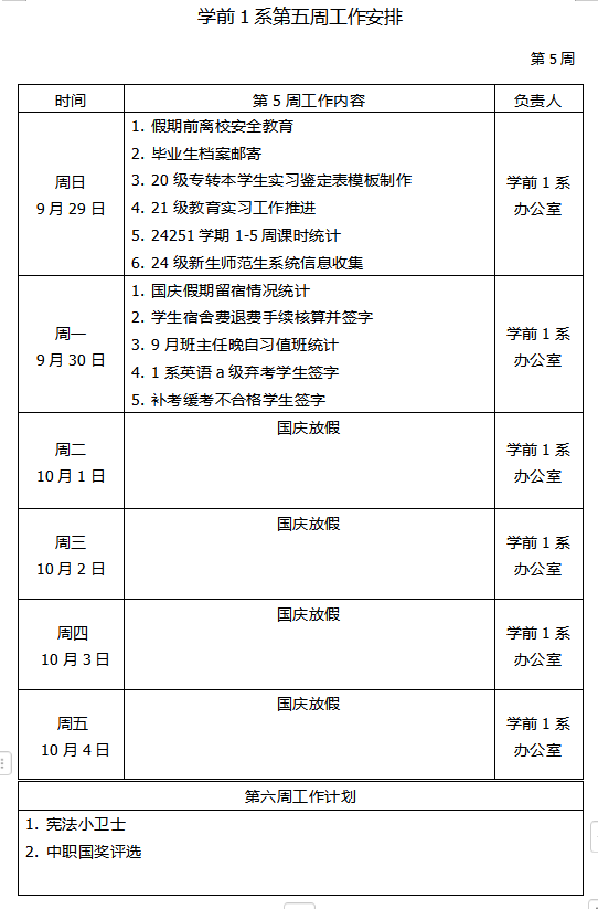 企業微信截圖_17276640457676