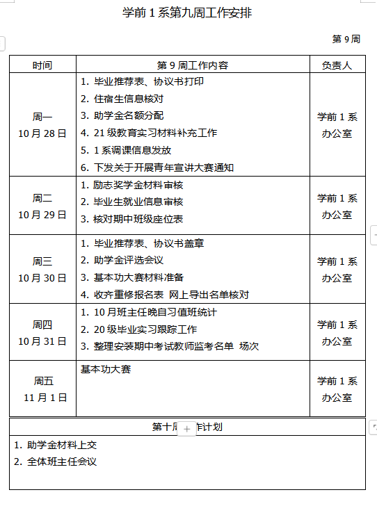 企業微信截圖_17303535877245