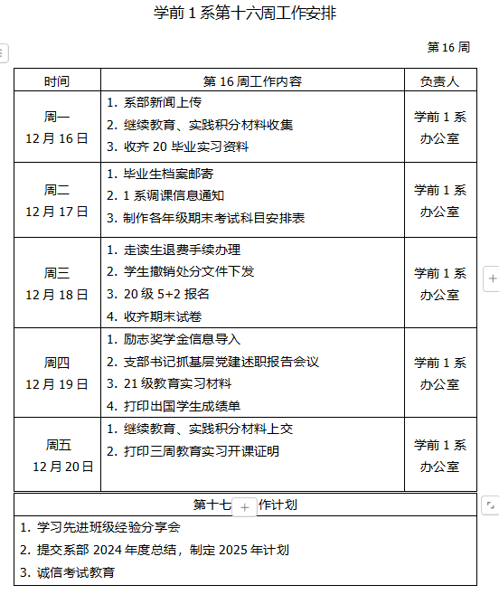 企業微信截圖_17346743903490